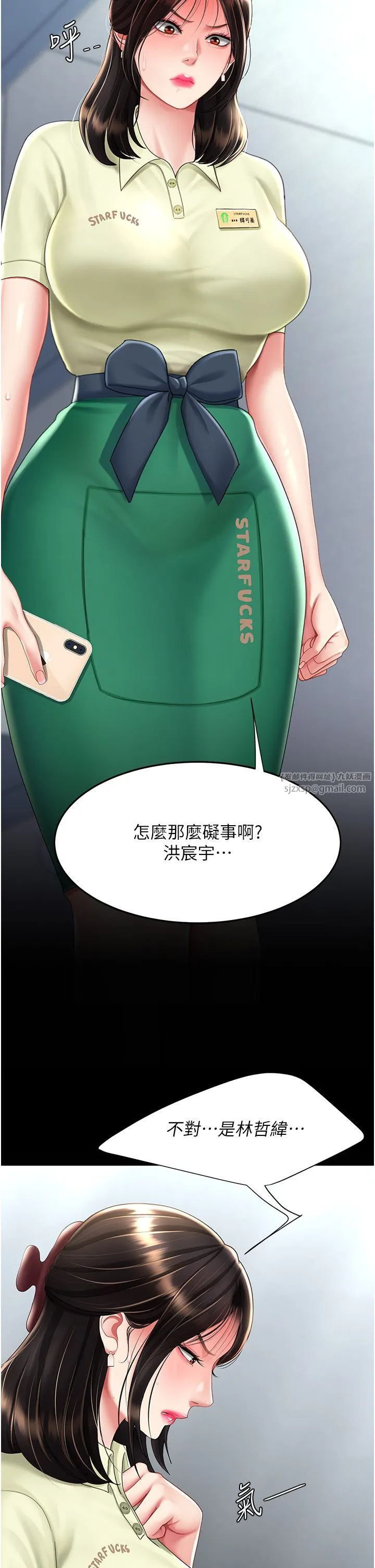 復仇母女丼-第70話-妳不想我嗎…? - 图片 21