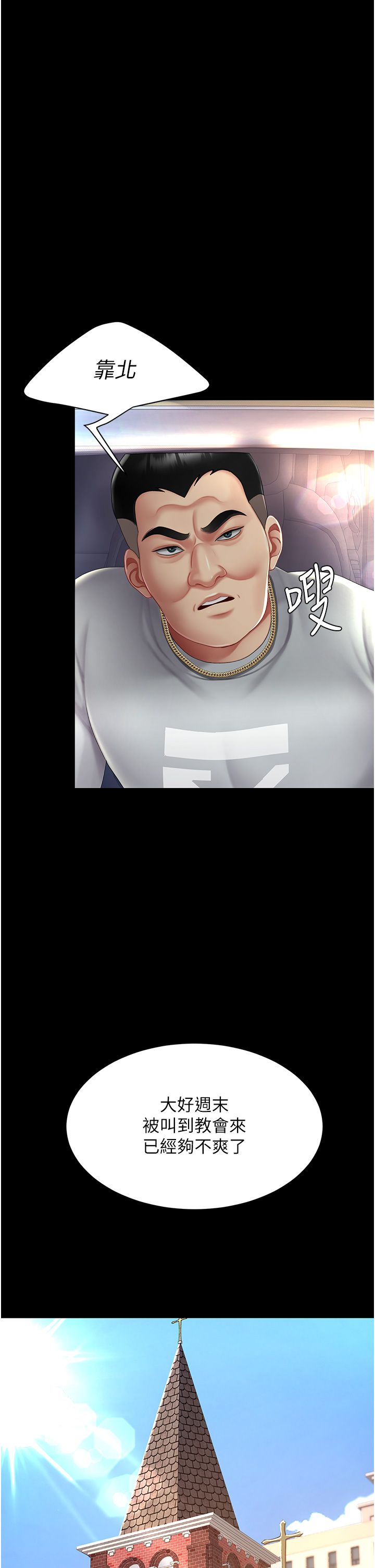 復仇母女丼第70話-妳不想我嗎…?