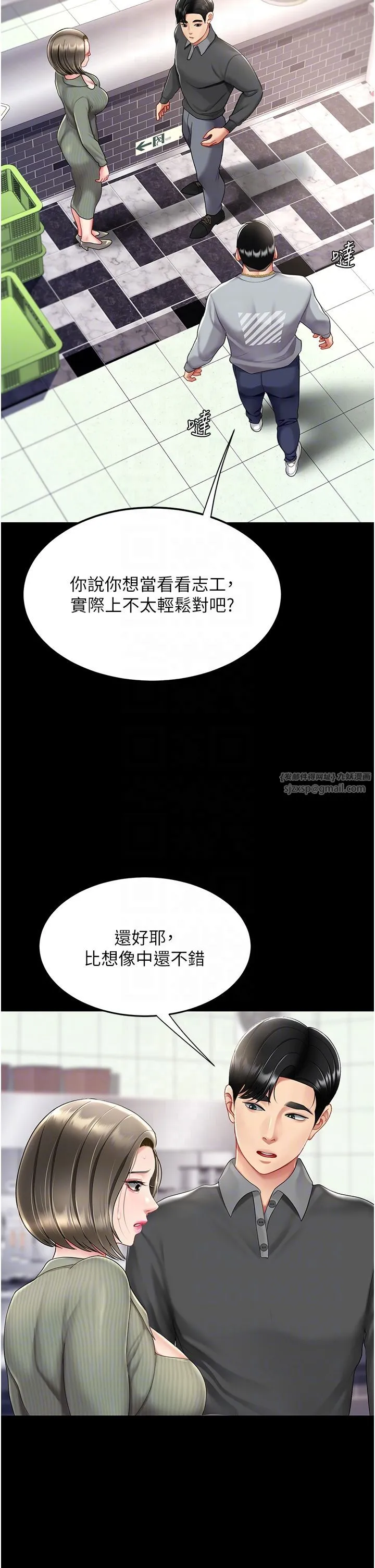 復仇母女丼-第70話-妳不想我嗎…? - 图片 34