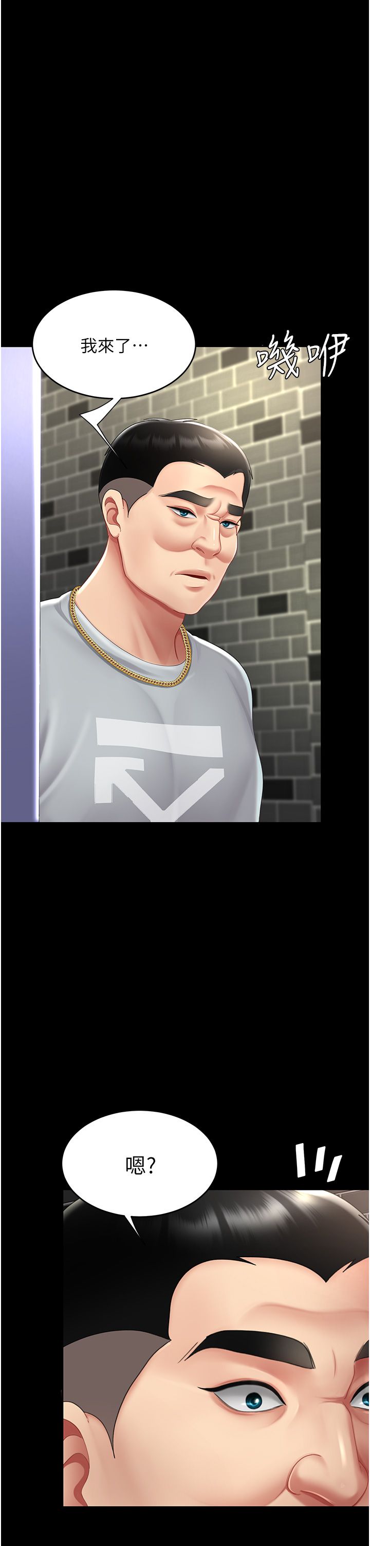 復仇母女丼第70話-妳不想我嗎…?