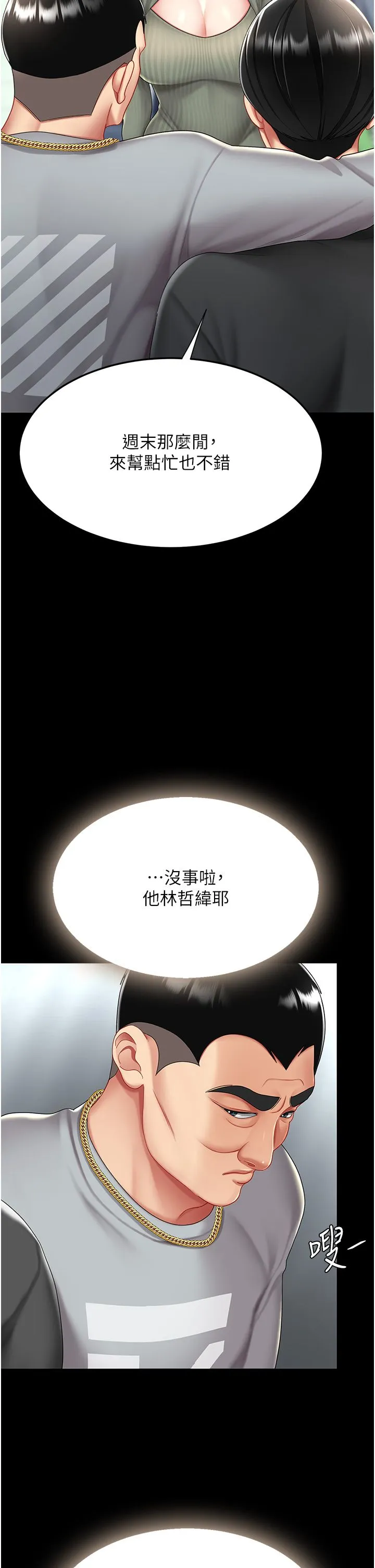 復仇母女丼-第70話-妳不想我嗎…? - 图片 39