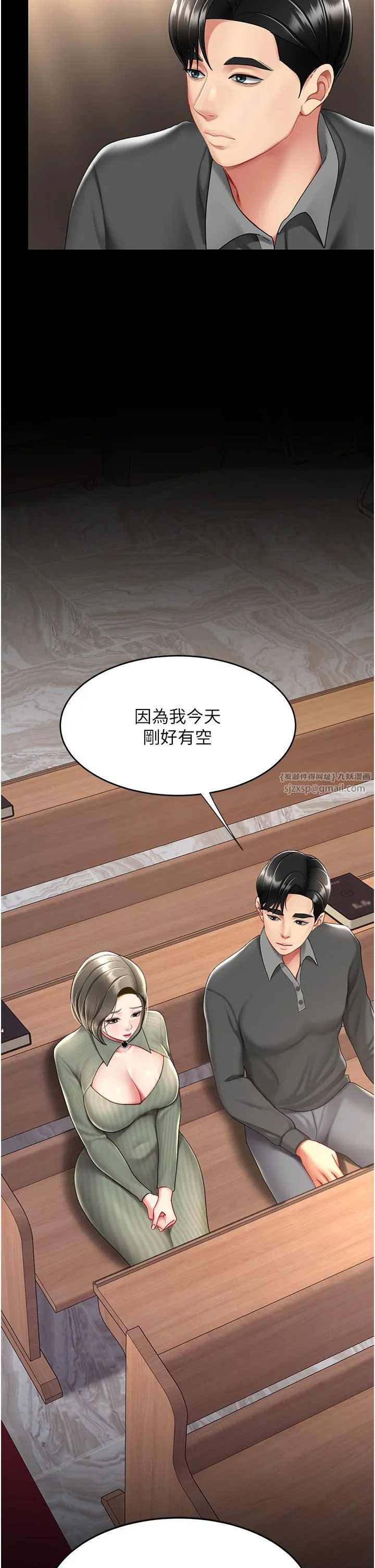 復仇母女丼-第70話-妳不想我嗎…? - 图片 44