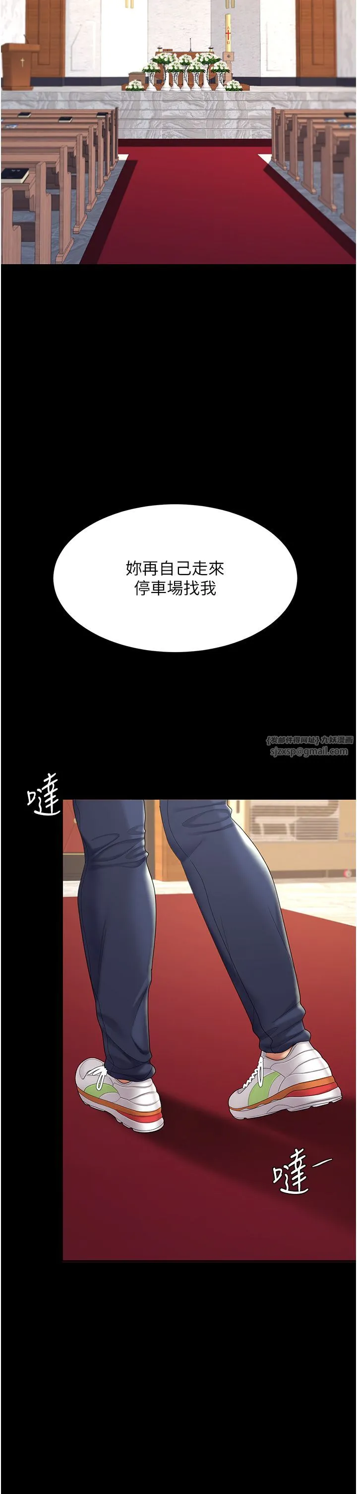 復仇母女丼-第70話-妳不想我嗎…? - 图片 41