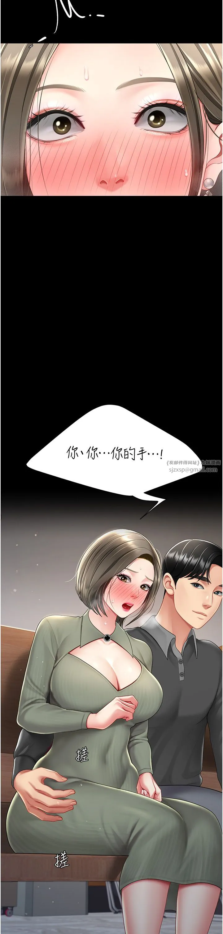 復仇母女丼-第70話-妳不想我嗎…? - 图片 49