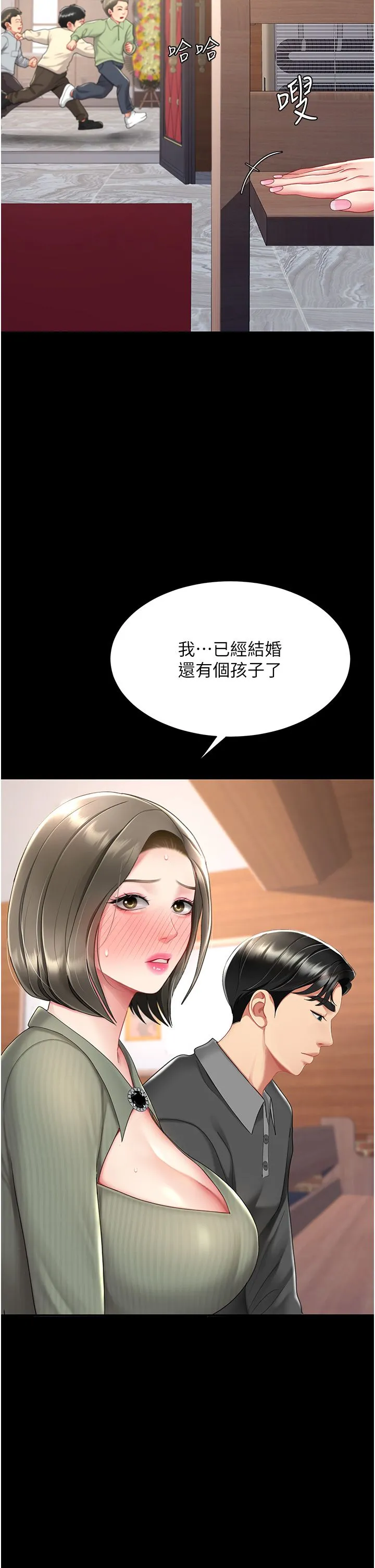 復仇母女丼-第70話-妳不想我嗎…? - 图片 46