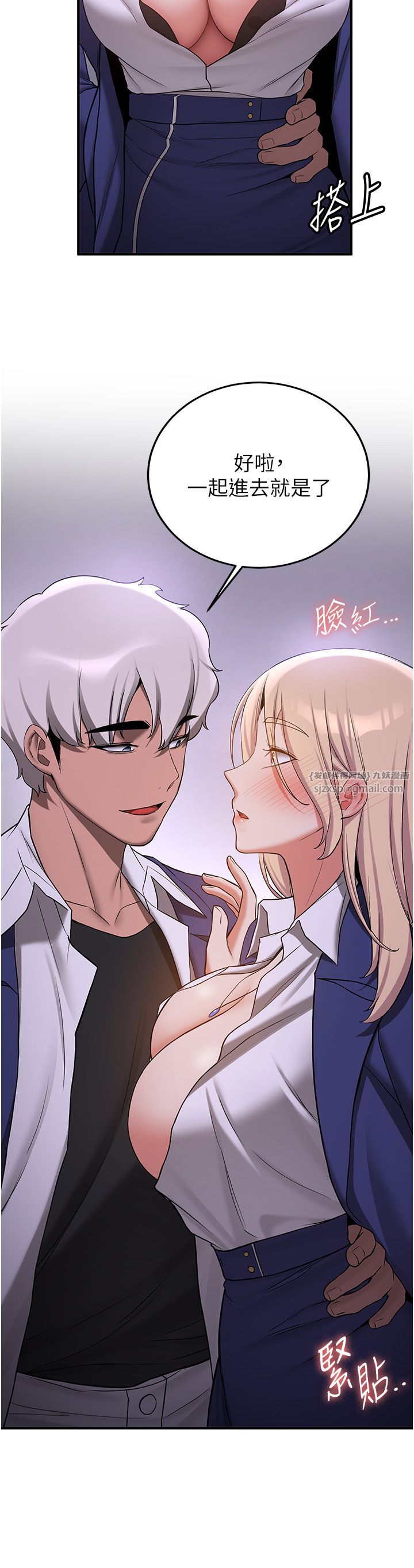 抢女友速成班第59話-請先用肉棒「付款」