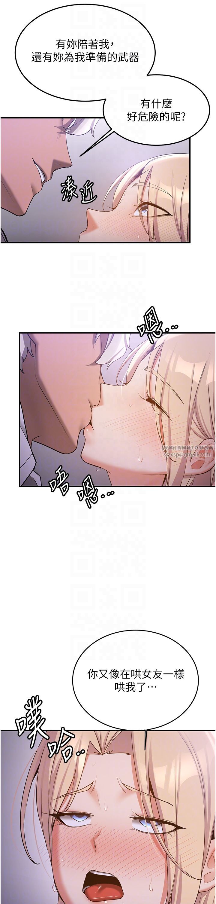 抢女友速成班第59話-請先用肉棒「付款」