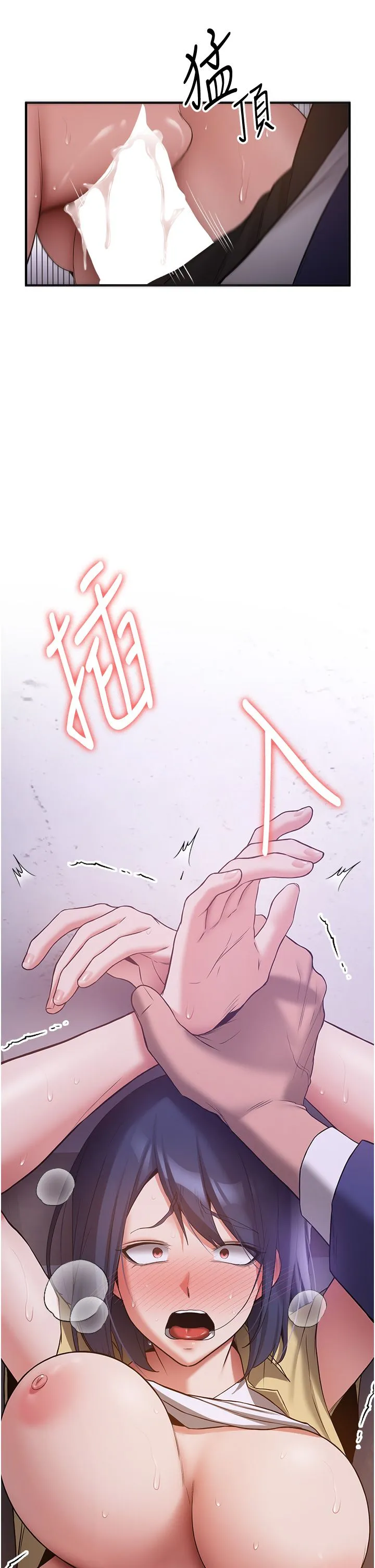 抢女友速成班-第59話-請先用肉棒「付款」 - 图片 21