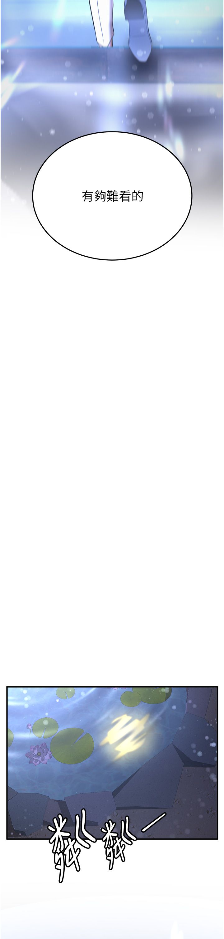 抢女友速成班第59話-請先用肉棒「付款」