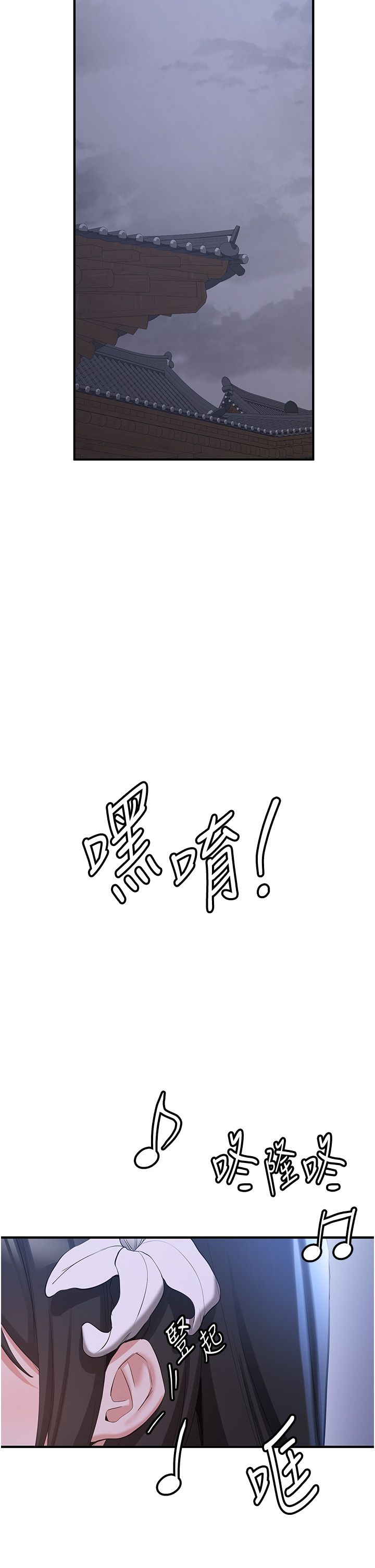 抢女友速成班第59話-請先用肉棒「付款」