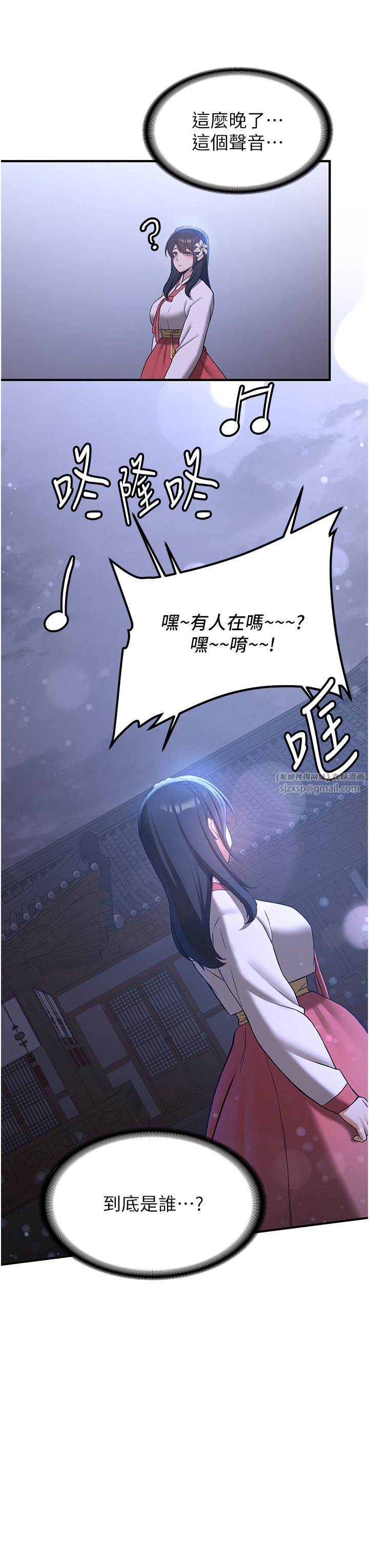 抢女友速成班第59話-請先用肉棒「付款」