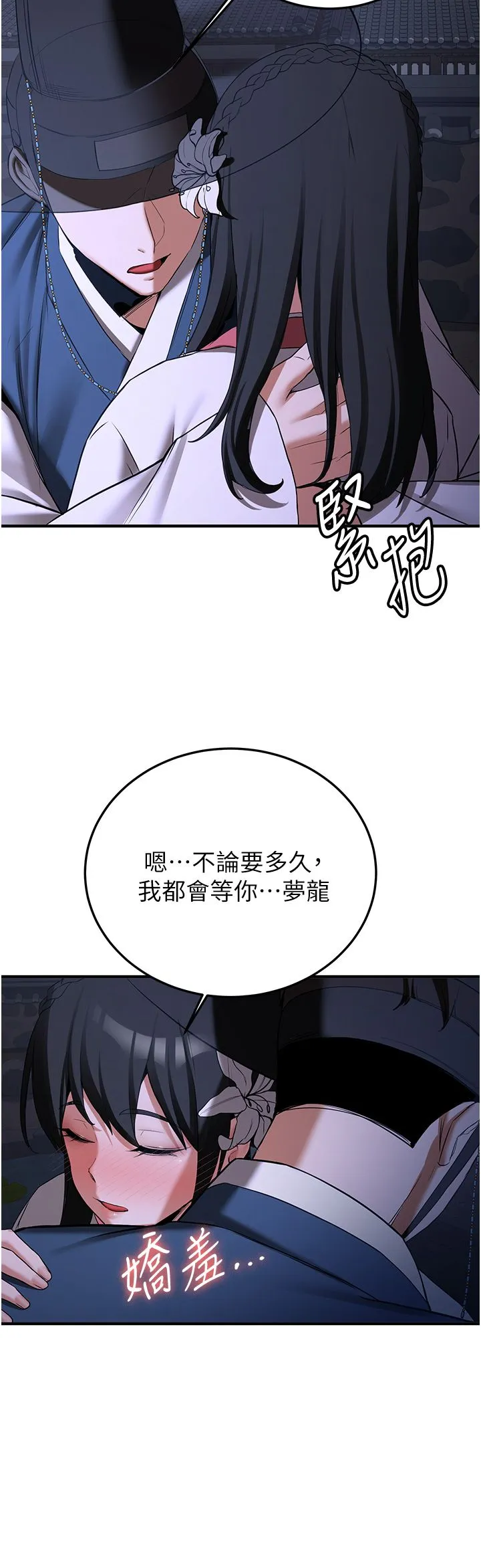 搶女友速成班第59話-請先用肉棒「付款」