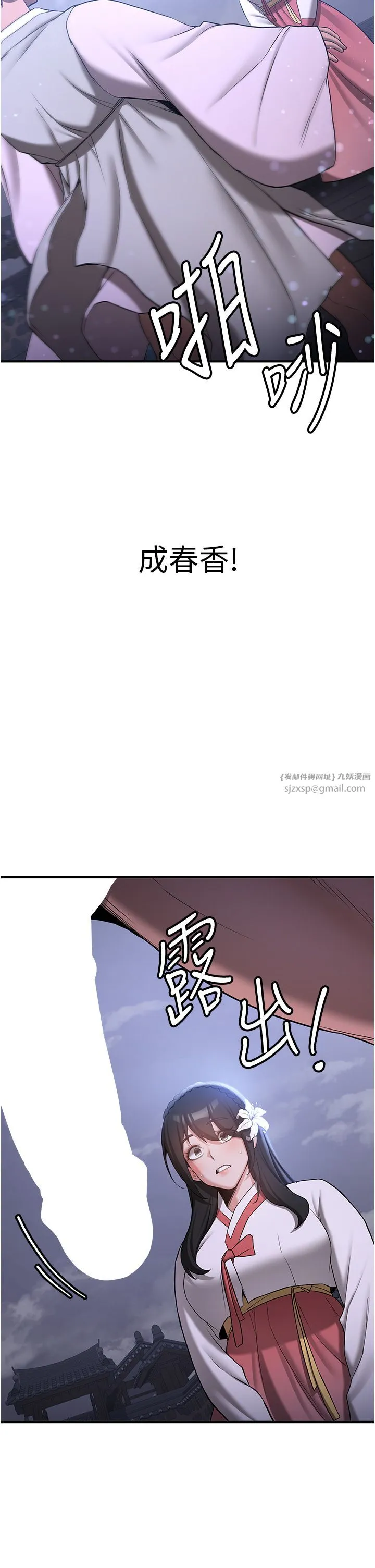 抢女友速成班-第59話-請先用肉棒「付款」 - 图片 44