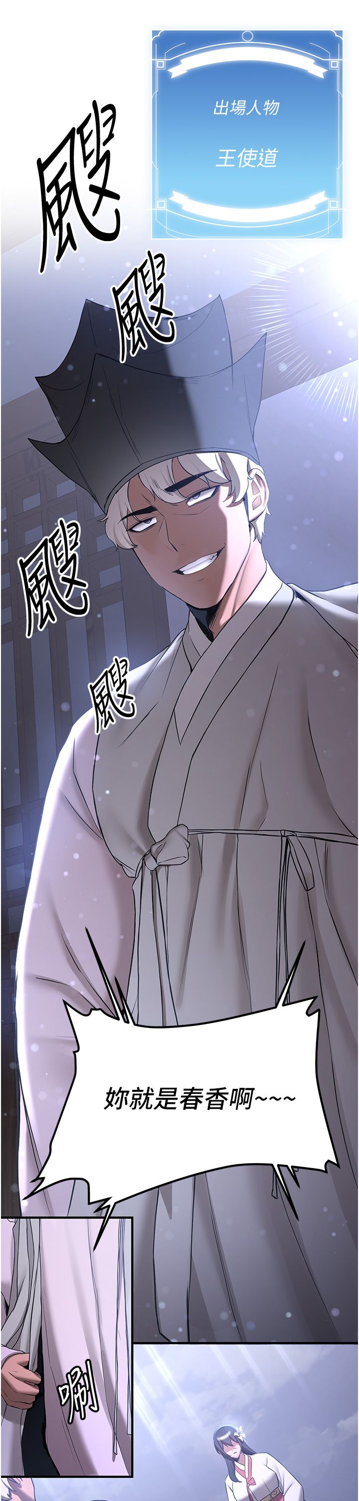 抢女友速成班第59話-請先用肉棒「付款」