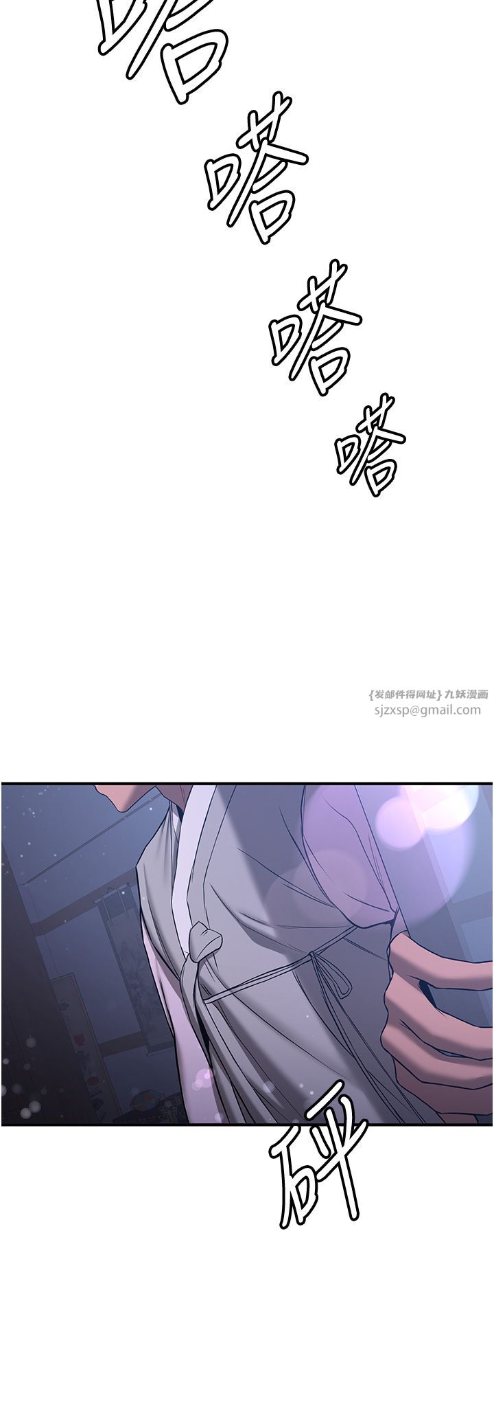 抢女友速成班第59話-請先用肉棒「付款」