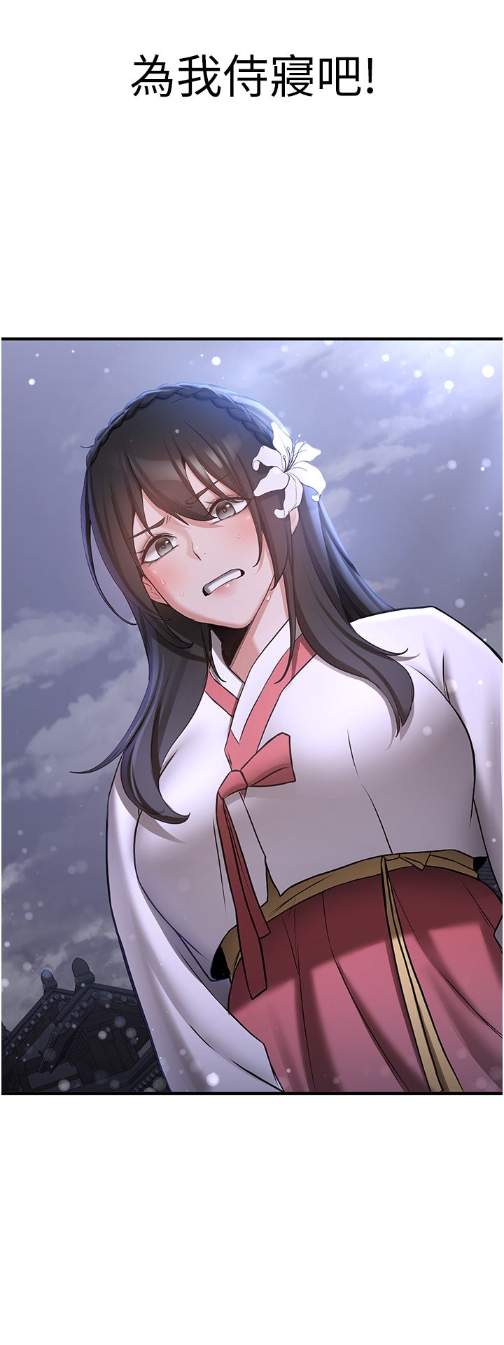 搶女友速成班第59話-請先用肉棒「付款」