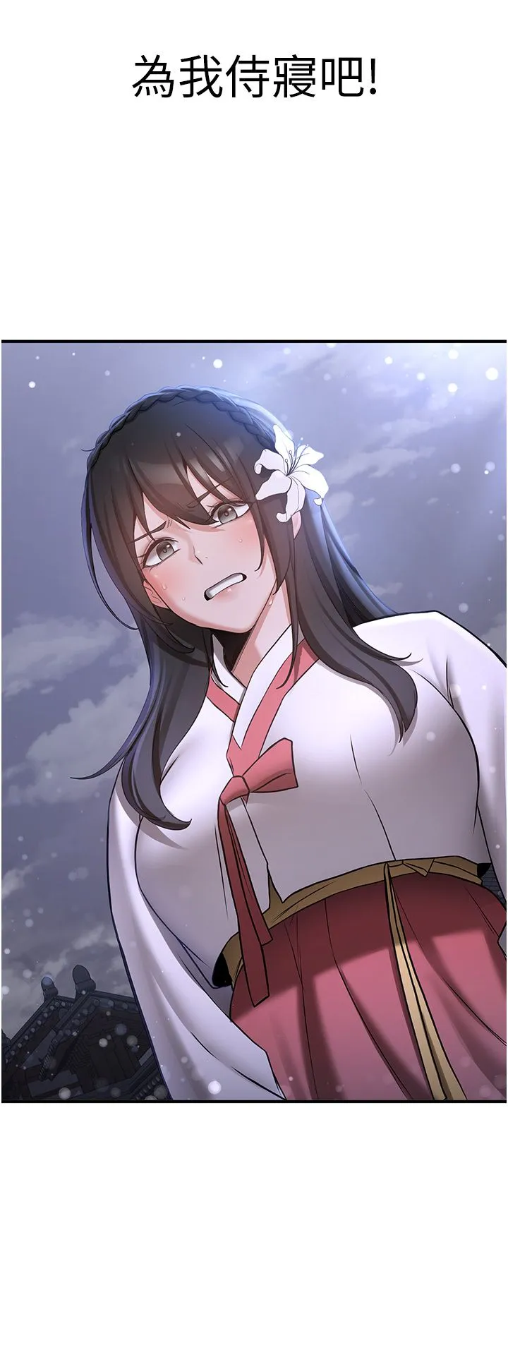 抢女友速成班-第59話-請先用肉棒「付款」 - 图片 45