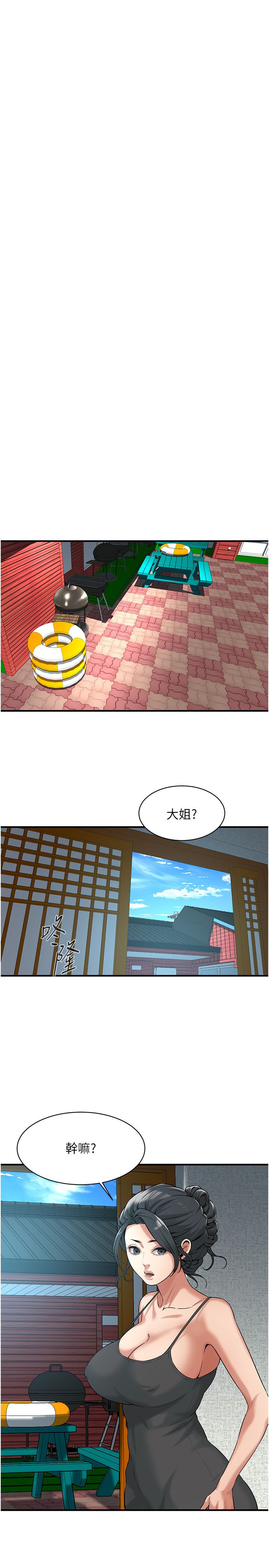 街头干架王第57話-才剛開始你就要射啦?