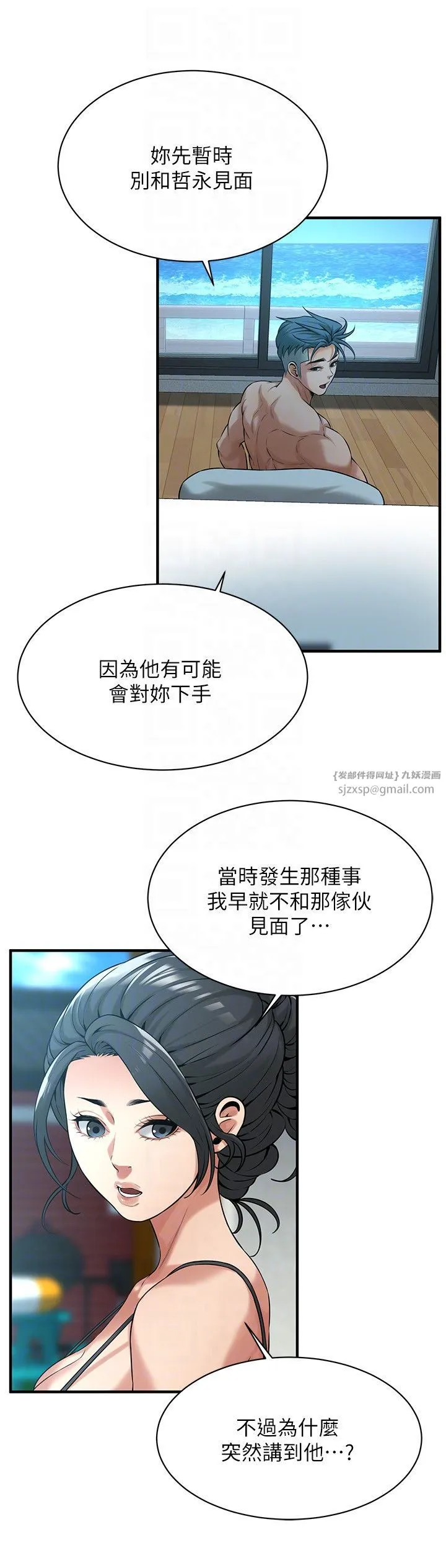 街头干架王-第57話-才剛開始你就要射啦? - 图片 18