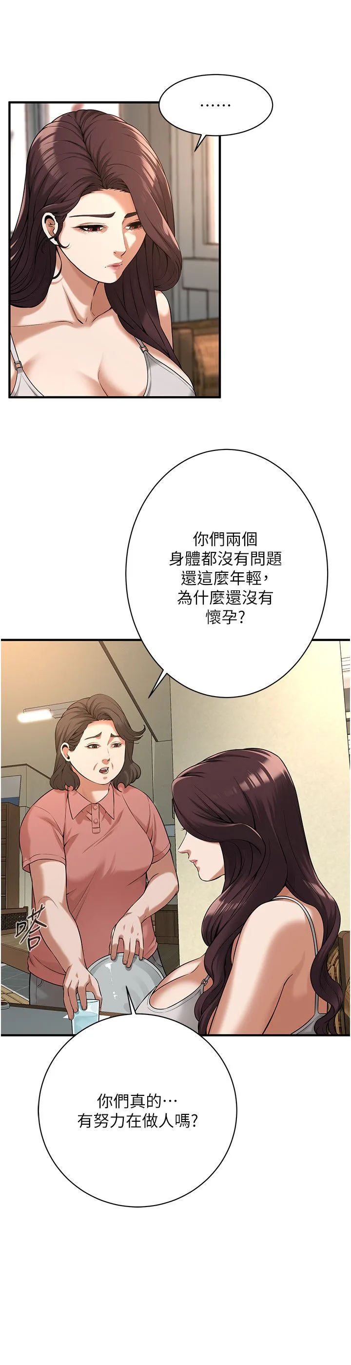 街頭幹架王第57話-才剛開始你就要射啦?