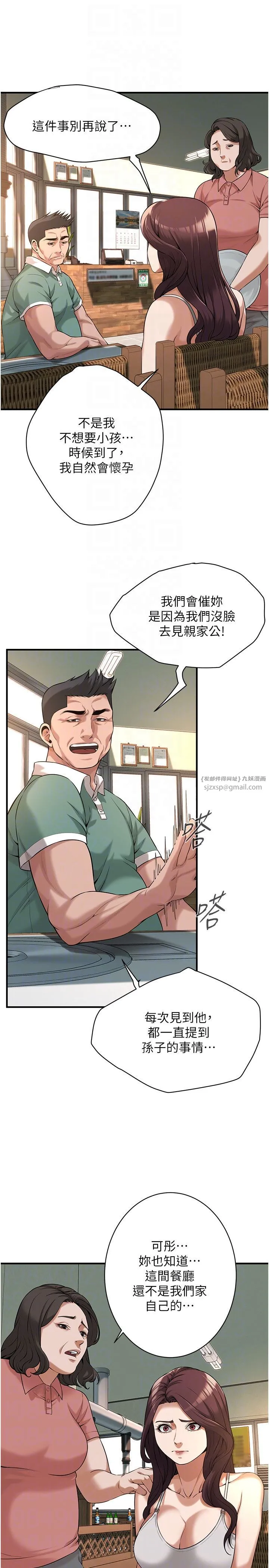 街頭幹架王第57話-才剛開始你就要射啦?