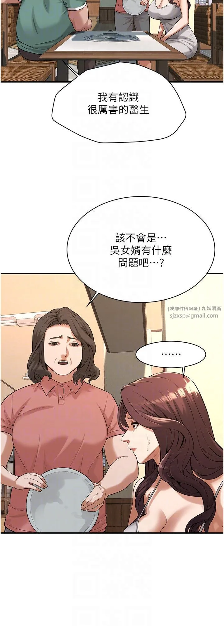 街头干架王-第57話-才剛開始你就要射啦? - 图片 24