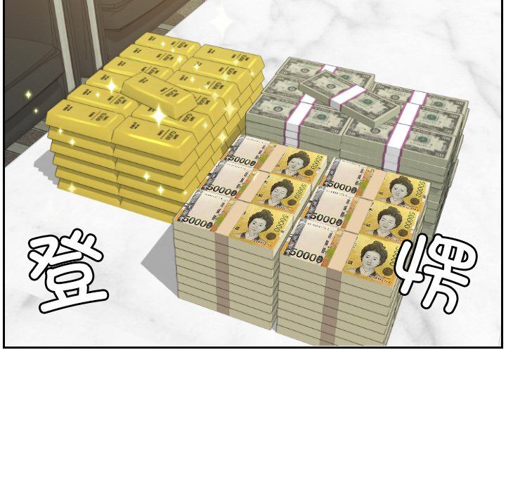 排忧大师第51話