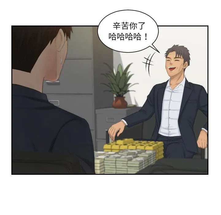 排忧大师-第51話 - 图片 7
