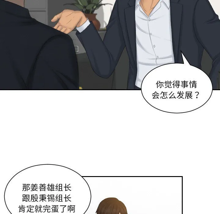 排忧大师-第51話 - 图片 15