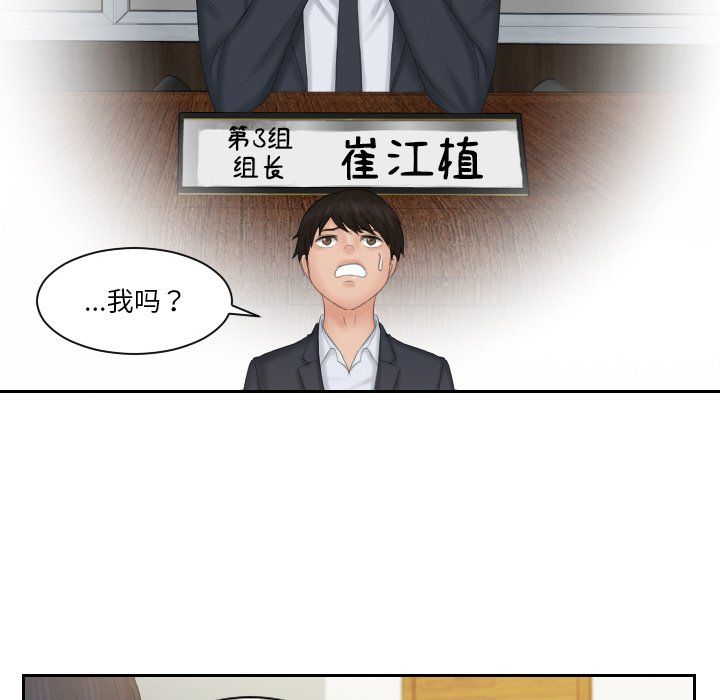 排忧大师第51話