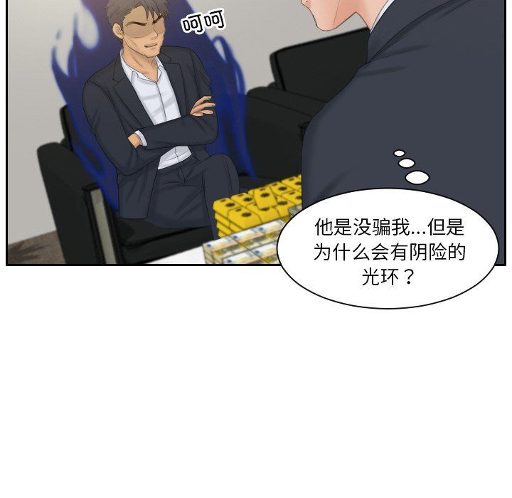 排忧大师第51話