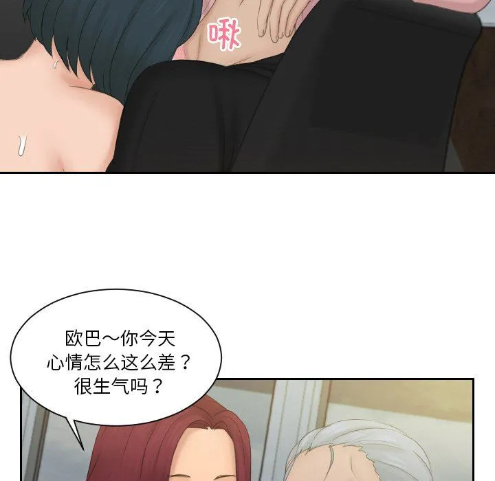 排忧大师-第51話 - 图片 29