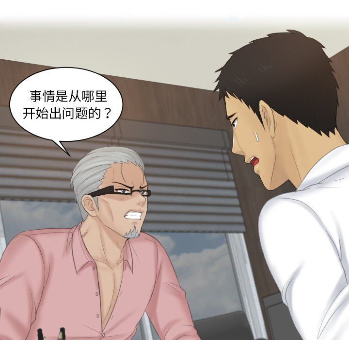 排忧大师第51話