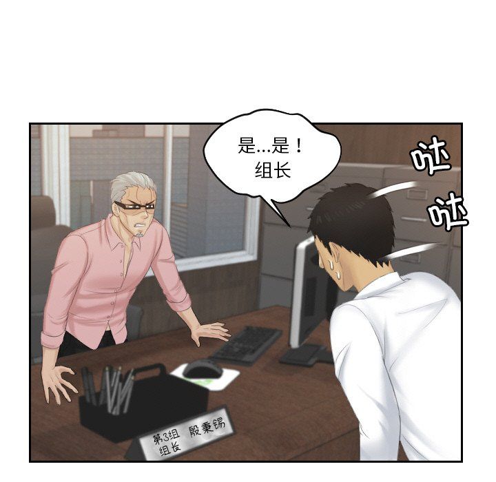 排忧大师第51話