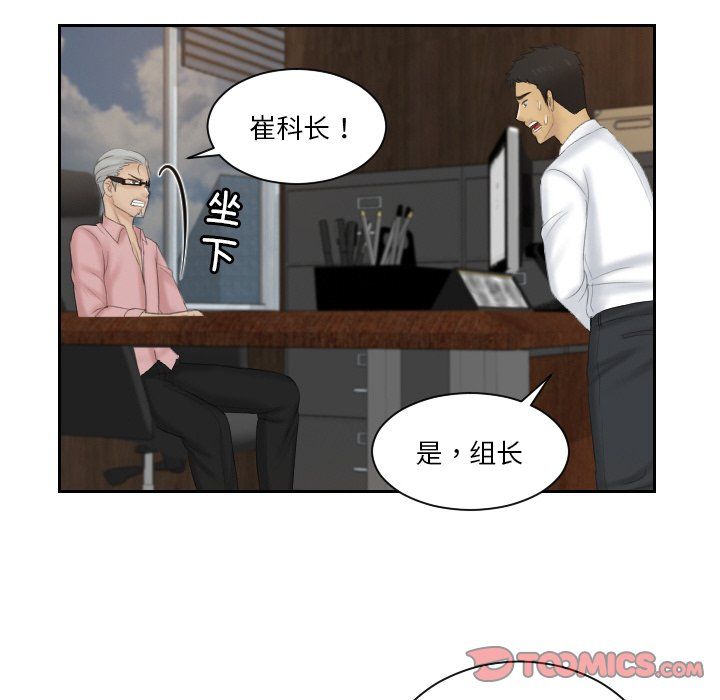 排忧大师第51話