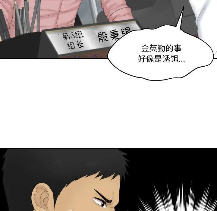 排忧大师第51話