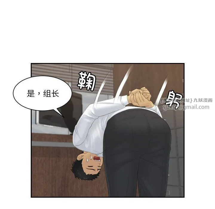 排忧大师-第51話 - 图片 52