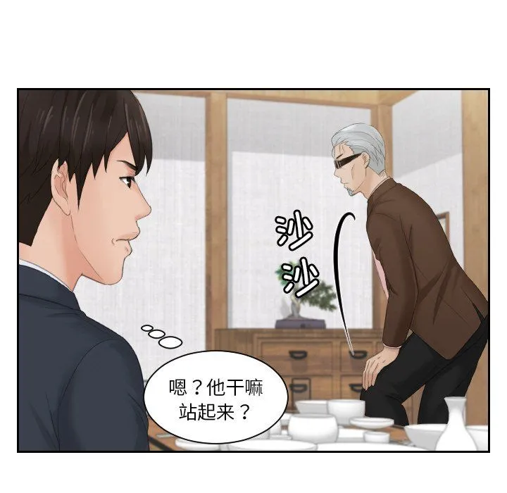排忧大师-第51話 - 图片 64