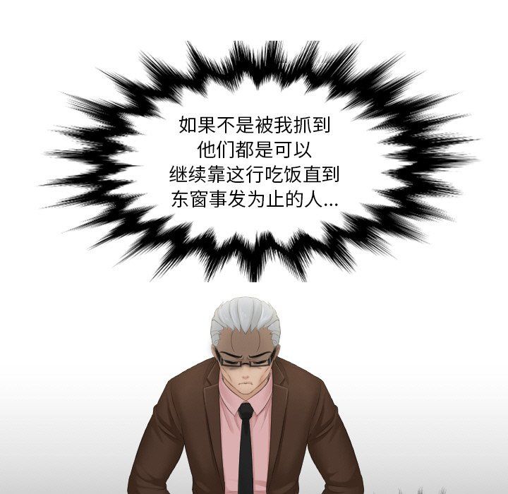 排忧大师第51話