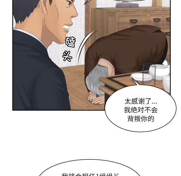 排忧大师第51話