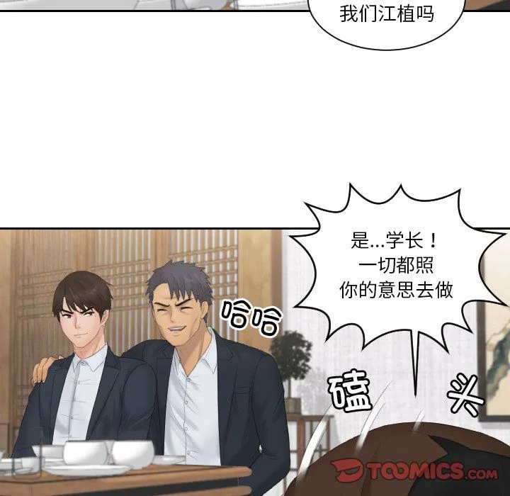 排忧大师-第51話 - 图片 80