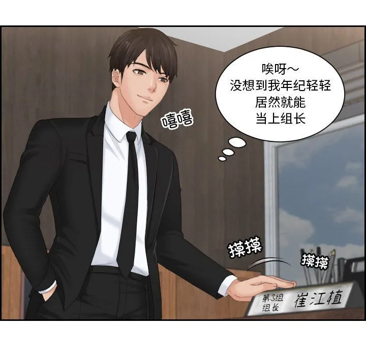 排忧大师-第51話 - 图片 85