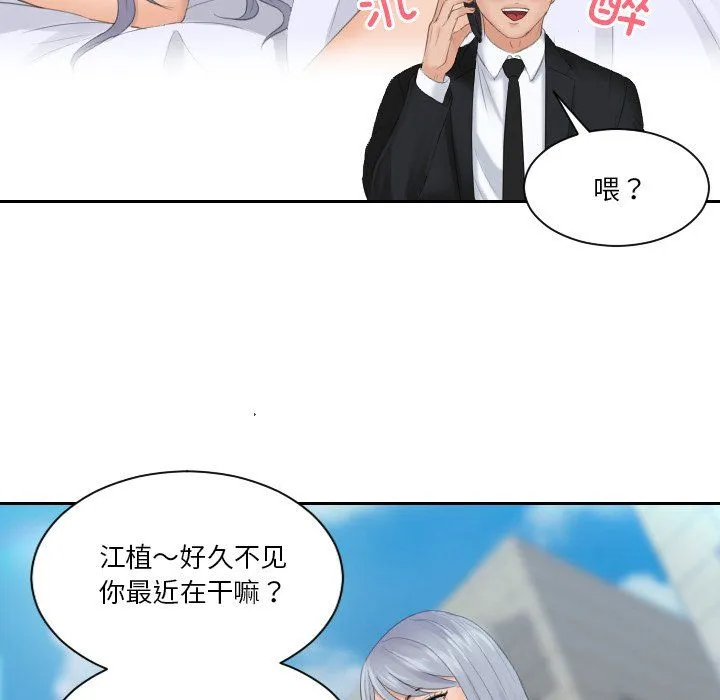 排忧大师-第51話 - 图片 90