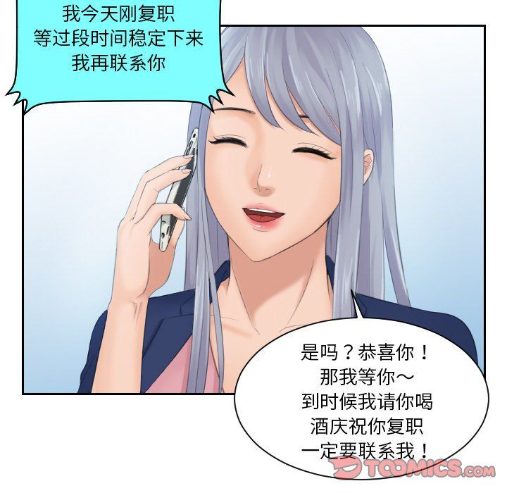 排忧大师第51話
