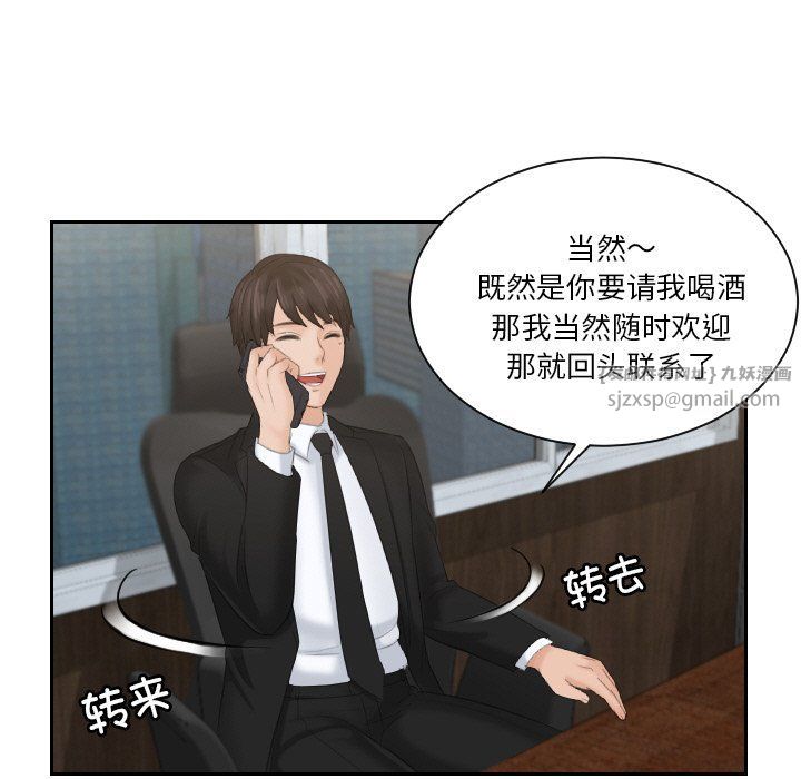 排忧大师第51話