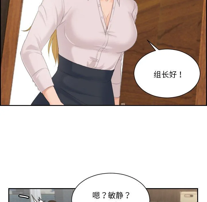 排忧大师-第51話 - 图片 97