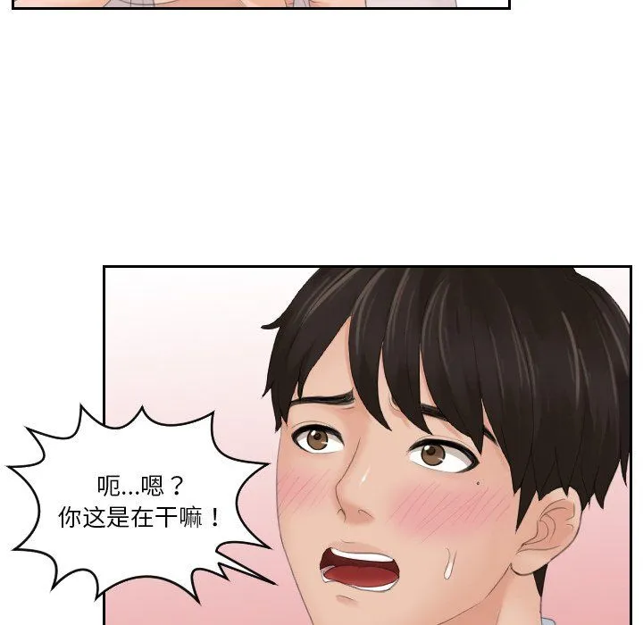 排忧大师-第51話 - 图片 101