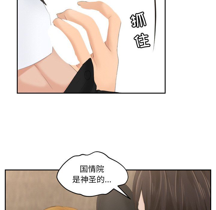 排忧大师第51話