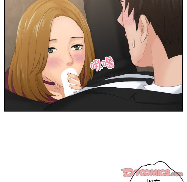 排忧大师第51話