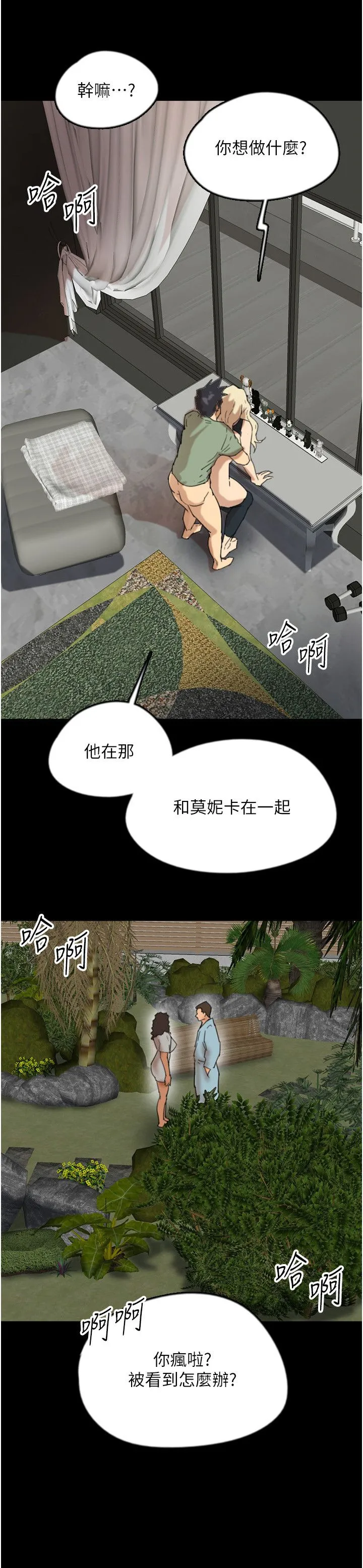 養父的女兒們第50話-喜歡和我做嗎?